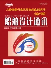 船舶设计通讯杂志